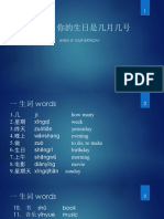 06 你的生日 PDF