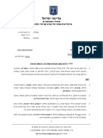 הודעה בדבר שקילת העמדה לדין והזמנה לשימוע גל הירש 7.7.20