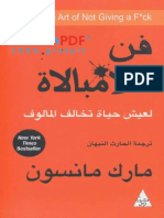 فن اللامبالات---مارك مانسون.pdf