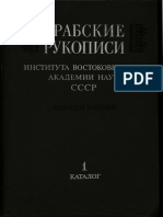 c_khalidov_ed_vol1_1986.pdf