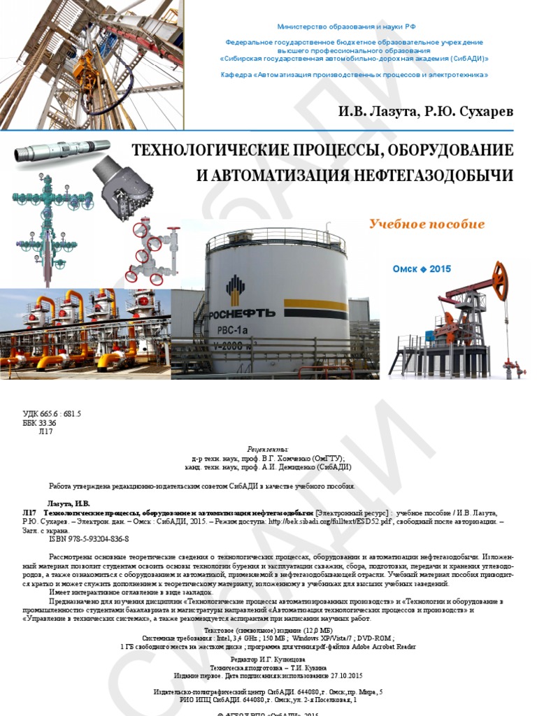 Esd52 PDF | PDF