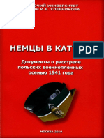 Nemtsyi V Katyini. Dokumentyi o Rasstrele Polskih Voennoplennyih Osenyu 1941 Goda PDF