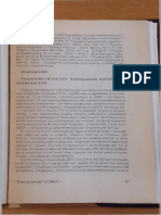 КИТАЙСКИЕ КОММУНИСТЫ PDF