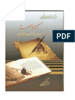 منهجية 2 PDF