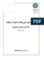 منهجية 7 PDF