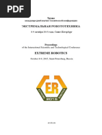 Вестник ИЭИ №1 (2019) | PDF