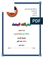 محرك البحث PDF