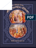 Gauraganoddesha-Dipika Bhaktivedanta Narayana Hindi