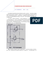 装载机工作装置和液压系统合理匹配及选用 PDF
