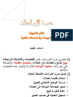 ايرادات PDF