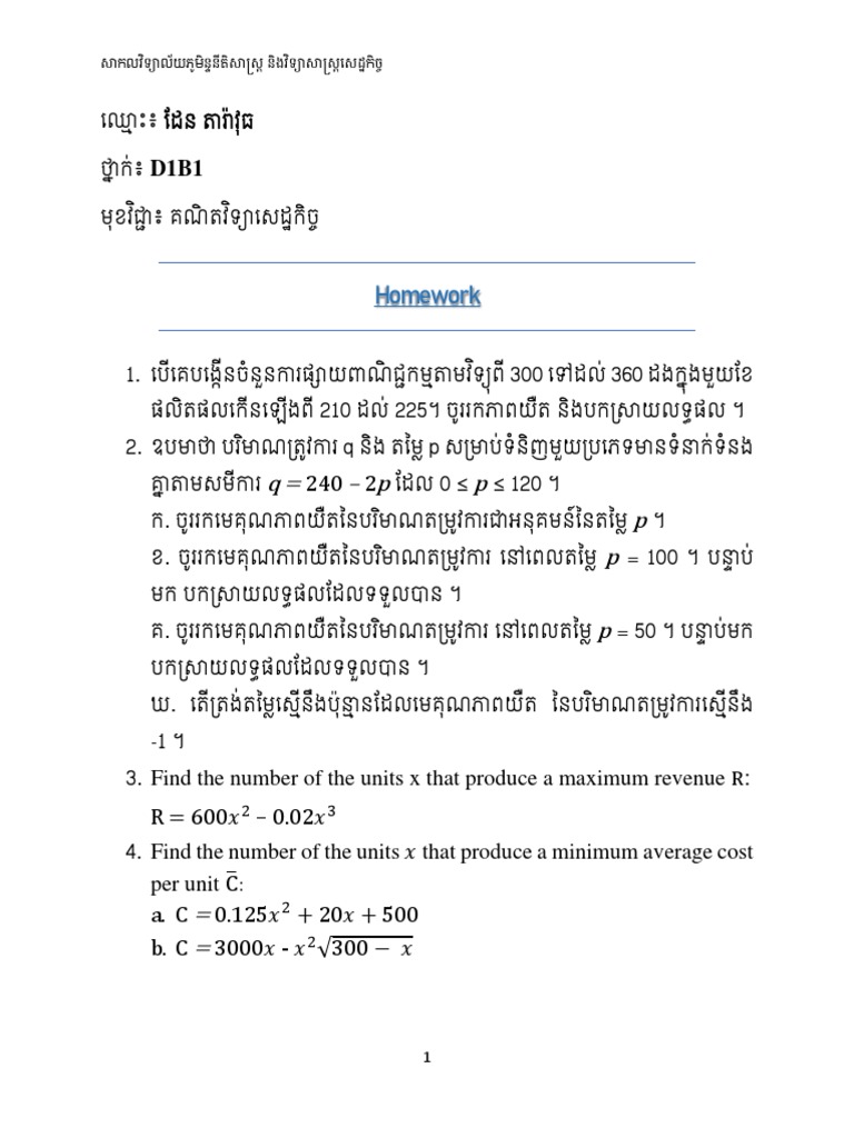 Homework Mathematics 2 PDF | PDF