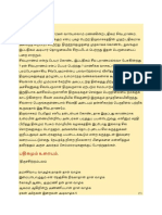 shiva puranam முன்னுரை PDF