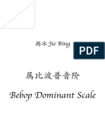 17.属比波普音阶(Bebop Dominant Scale)