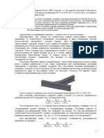Bimoment PDF