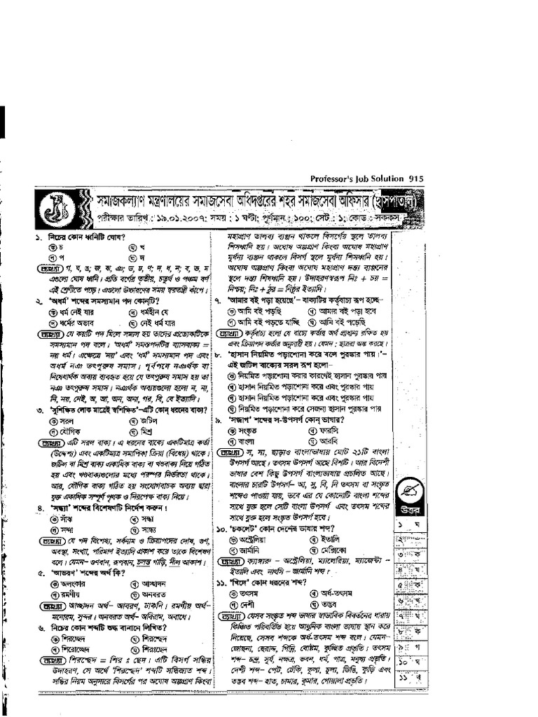 Job Solution (Part - 02) PDF | PDF