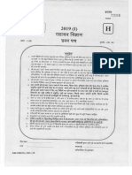 CSIR UGC NET 2019 A.pdf