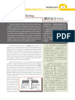 螺栓接合學問大