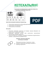 Определение силы - G.pdf