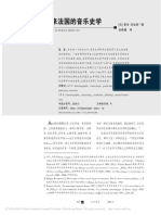 Cnrs 1970 1980 20: DOI:10.15929/j.cnki.1004 - 2172.2019.02.005