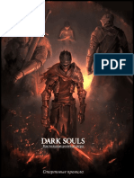 Dark Souls - RPG - Стартовый рулбук..odt