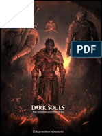 Dark Souls - RPG - Стартовый рулбук..pdf