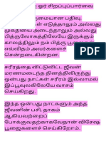 பித்ரு பூஜை தகவல் PDF