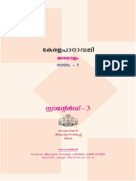 SCERT Kerala State Syllabus 3rd Standard Malayalam Textbooks AT PDF