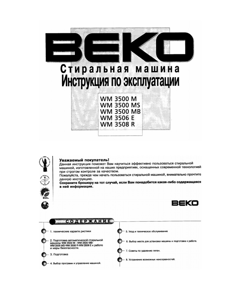 WM 3500 M, WM 3500 MS, WM 3500 MB, WM 3506 E, WM 3508 R PDF | PDF
