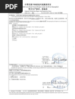 CCCC (KTP) - 200-CV-PM29-068-078 PDF | PDF