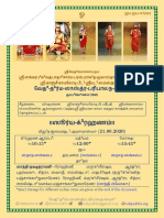 SuryaGrahanam-tamil