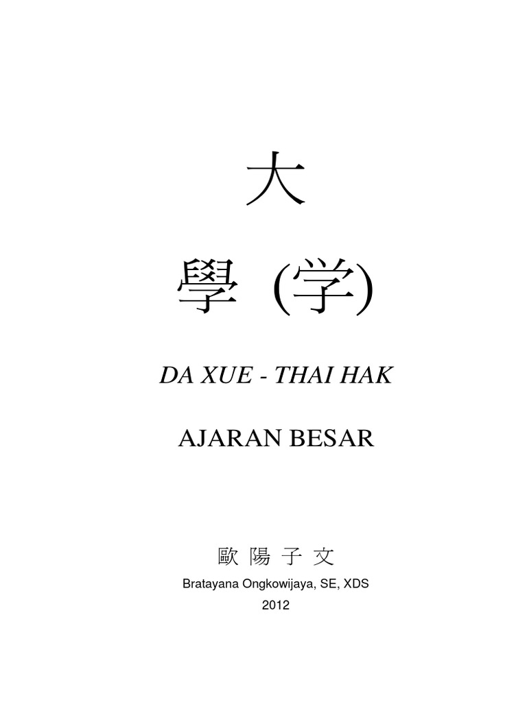 Da Xue PDF | PDF
