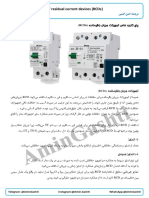 5 special applications of residual current devices (RCDs).pdf