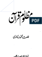 Quran Oppressed (Muzloom Quran) by Talat Mahmood Batalvi
