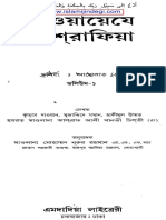 Mawayeze Ashrafia 1 PDF