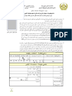 بخقئ.pdf