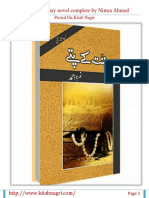 جنّت کے پتے از نمرہ احمد PDF