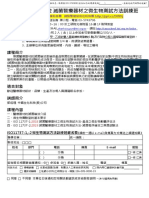 109.08.20滅菌醫材微生物測識方法(ISO11737)0605final.pdf