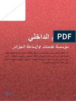 Reglement Interieur Services 24h Algerie Ar PDF