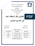 Droit160084 PDF