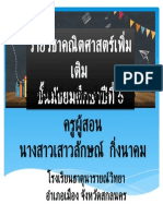 ลำดับ