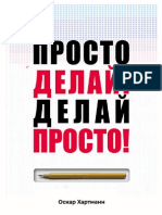 Just Do NG PDF