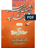 Dushmanan e Ameer e Muavia Ka ilmi Muhasbah 1.pdf