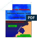ΔΔΔ 4 5 2020 1 PDF