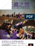 SEIU ULTCW Annual Report 2010 (Chinese)