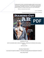 DIAMOND-CUT_ABS_Brilliantovy_Press