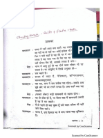 Dakghar PDF