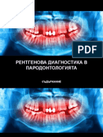 4 - Рентгенологични методи в пародонтологията PDF