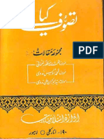 تصوف کیا ہے ۔ ندوی.pdf