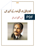 Allama Muhammad Iqbal Poetry - کلام اقبال تاریخی ادوار کے آئینہ میں