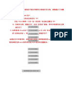 广东省普通高校重点实验室项目申报书（哲学社会科学）